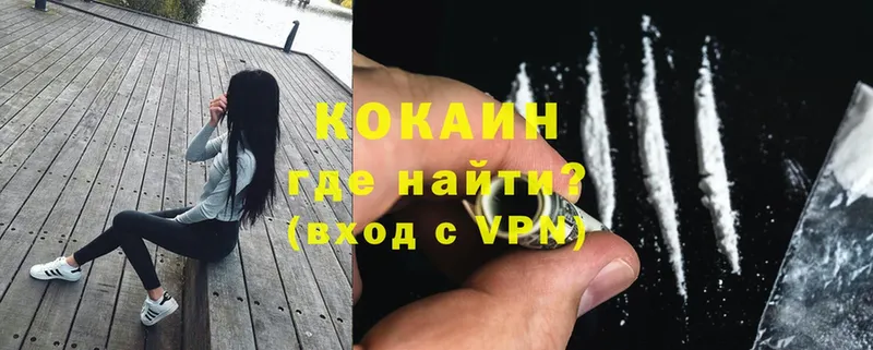 Кокаин 99%  Абинск 