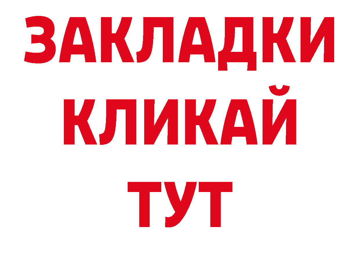 Где купить закладки? нарко площадка как зайти Абинск